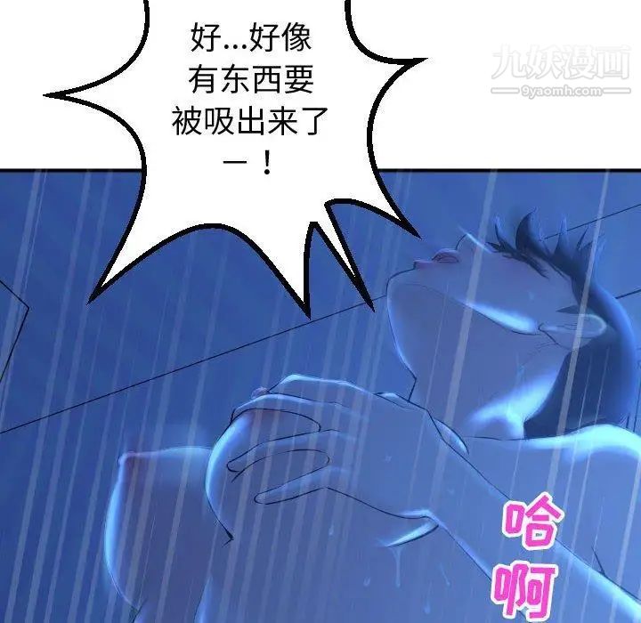 与学姐的那些事第17话