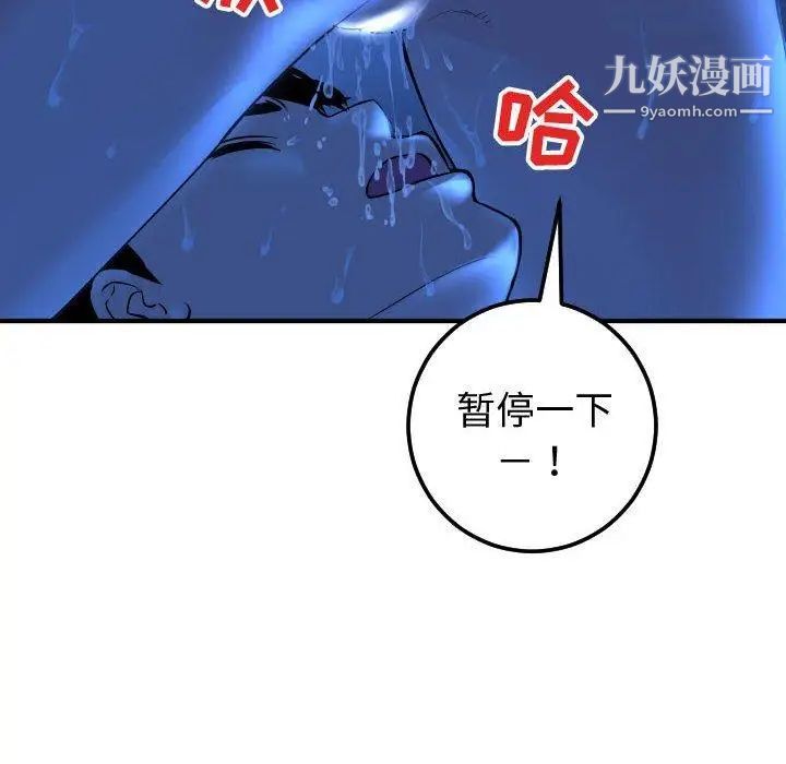 与学姐的那些事第17话