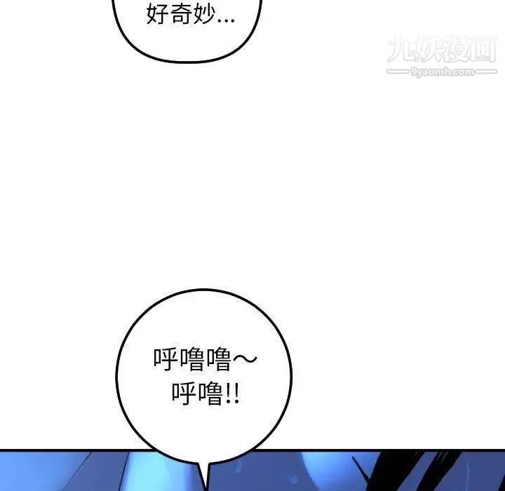 与学姐的那些事第17话