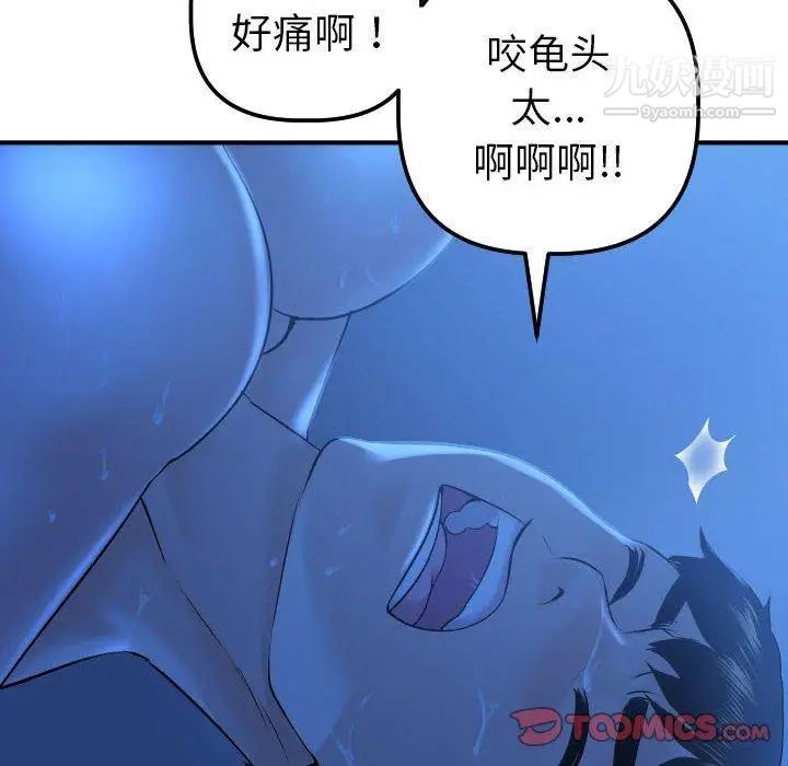 与学姐的那些事第17话