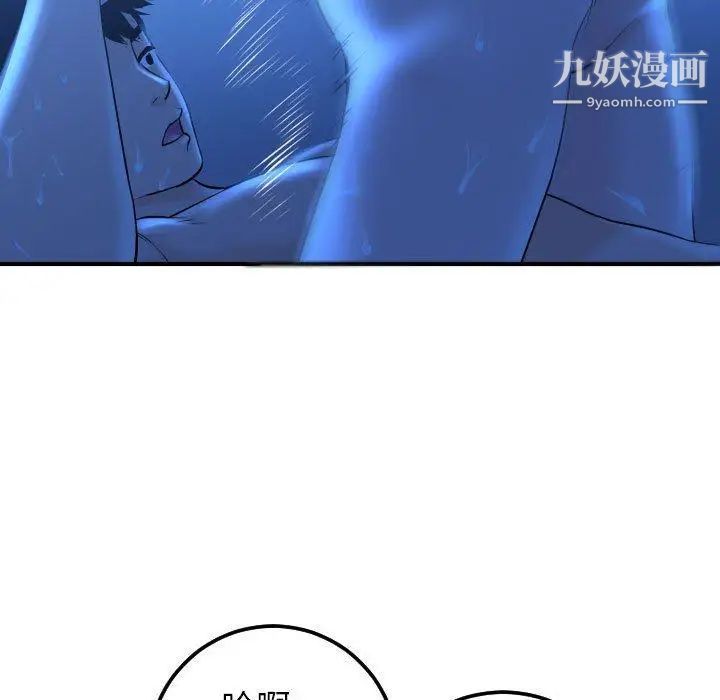 与学姐的那些事第17话