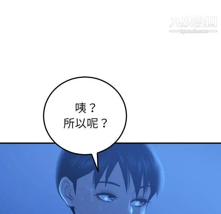 与学姐的那些事第17话