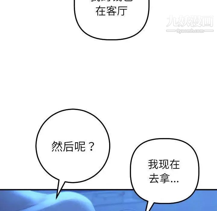 与学姐的那些事第17话