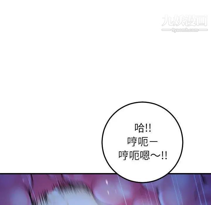 与学姐的那些事第17话