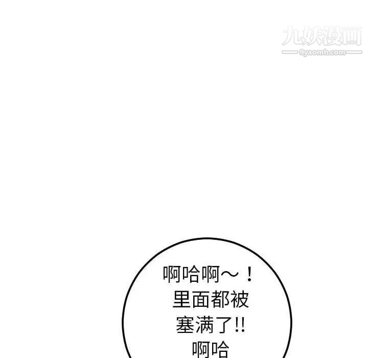 与学姐的那些事第17话