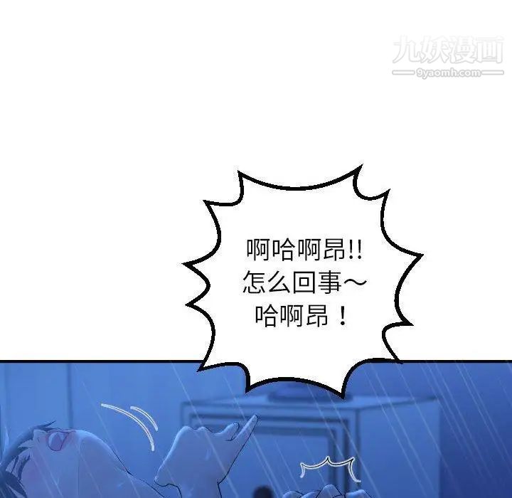 与学姐的那些事第17话
