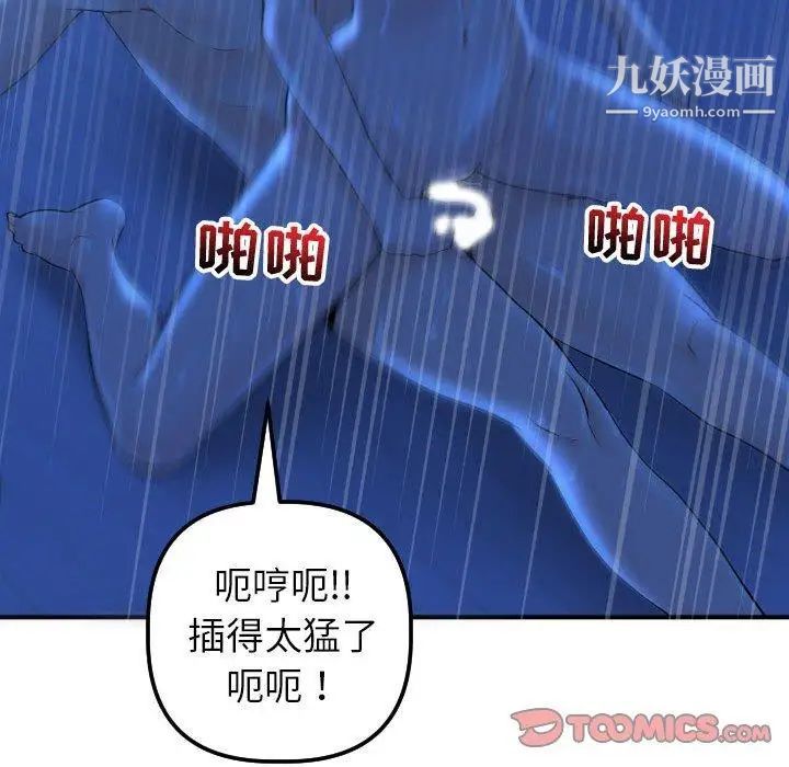 与学姐的那些事第17话