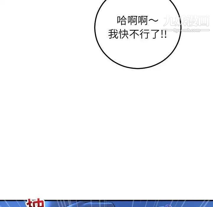 与学姐的那些事第17话