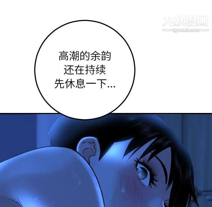 与学姐的那些事第17话