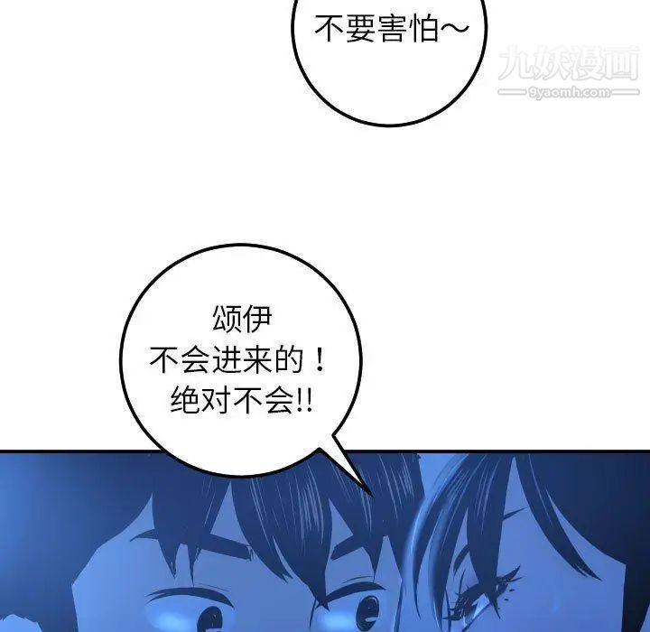 与学姐的那些事第18话