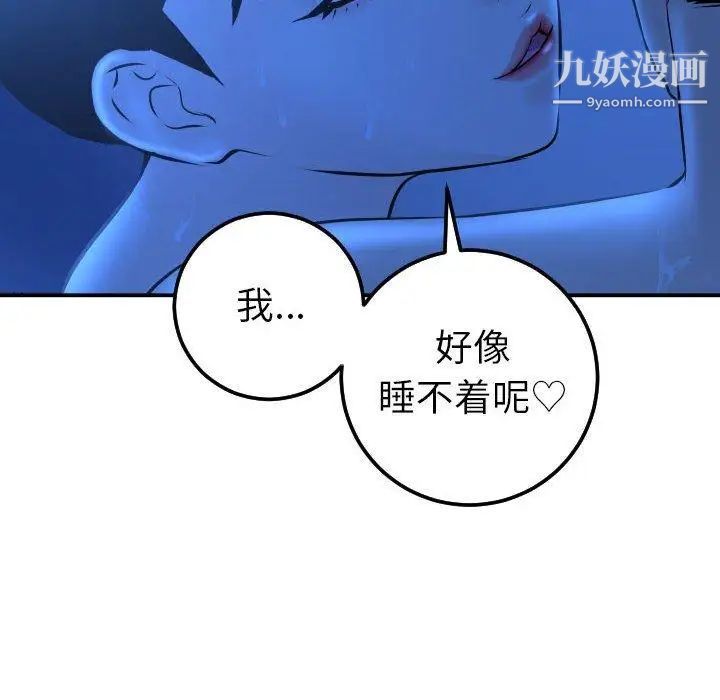 与学姐的那些事第18话