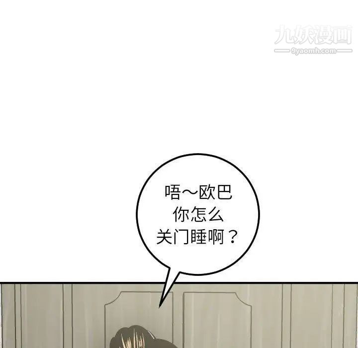 与学姐的那些事第18话