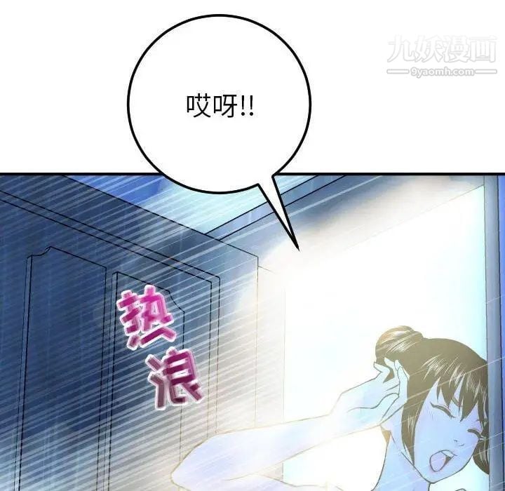 与学姐的那些事第18话