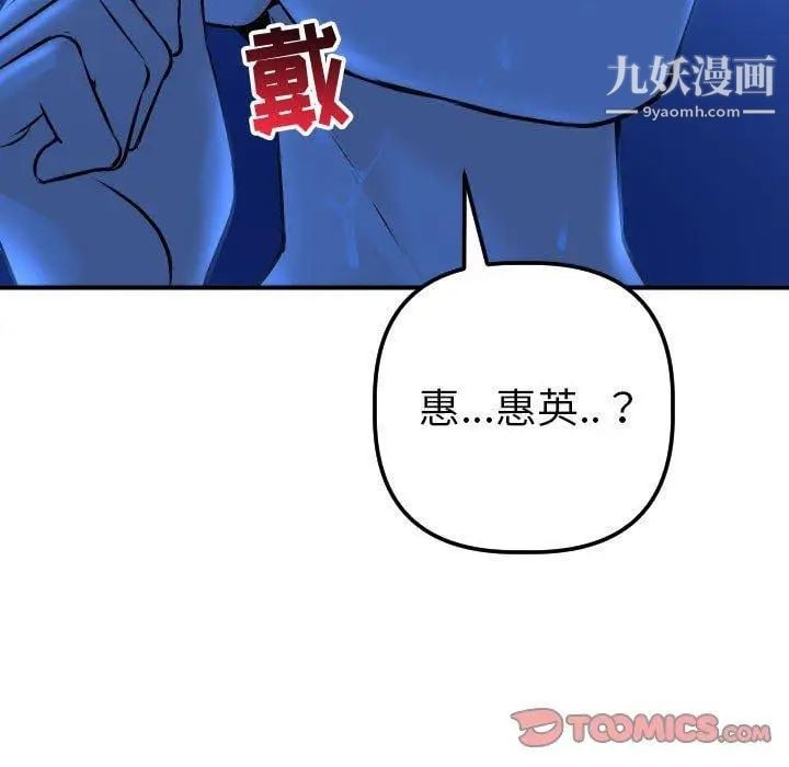 与学姐的那些事第18话