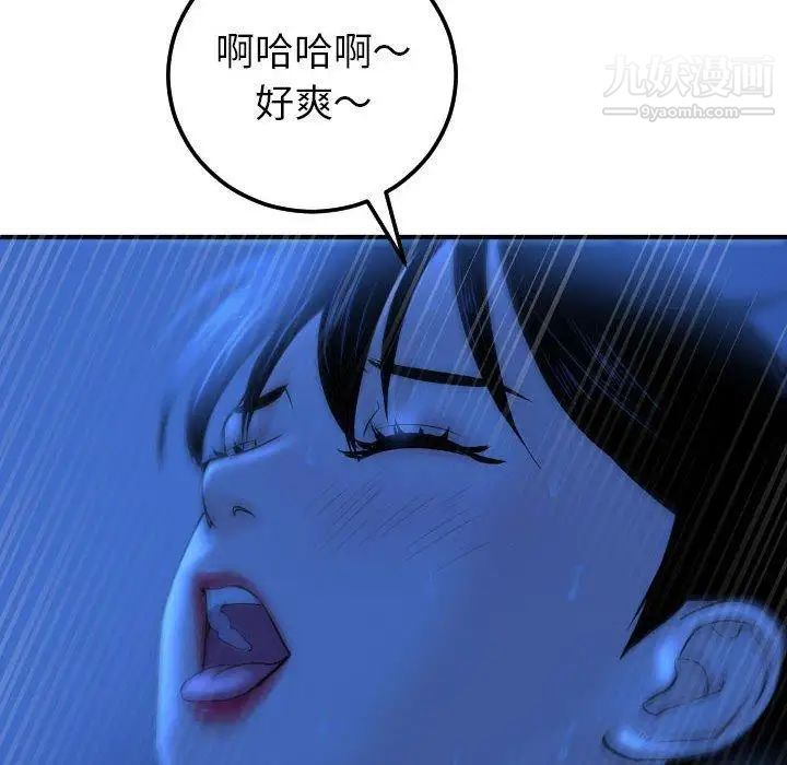 与学姐的那些事第18话