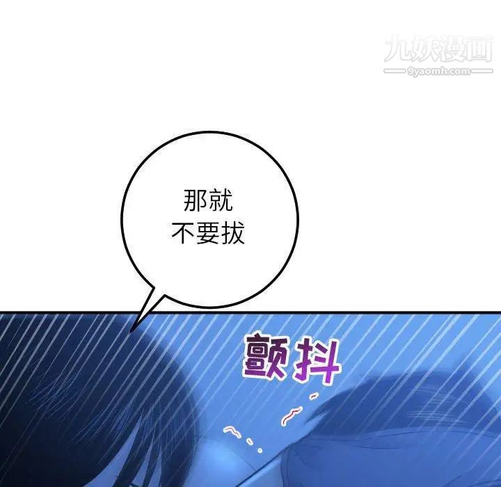 与学姐的那些事第18话