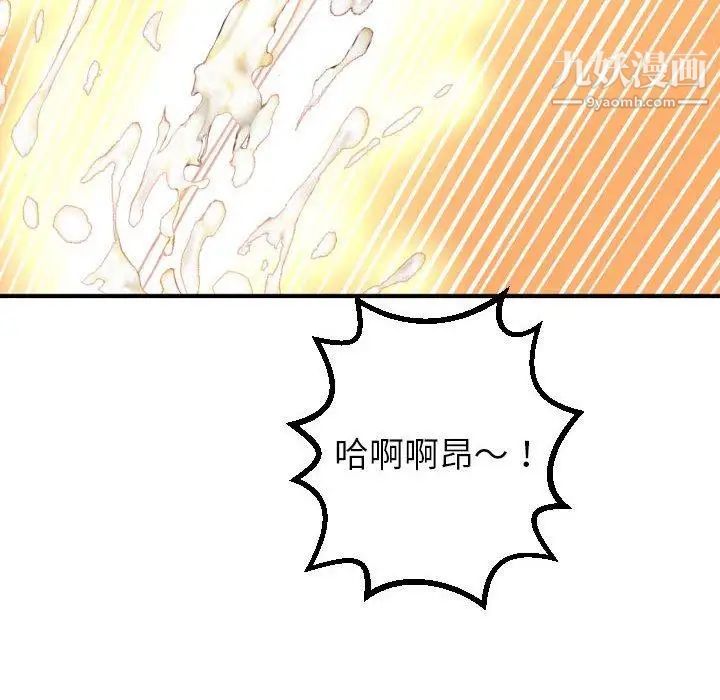 与学姐的那些事第18话