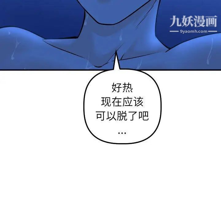 与学姐的那些事第19话