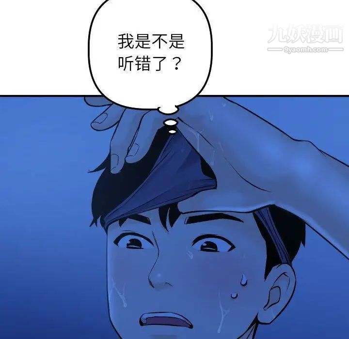 与学姐的那些事第19话