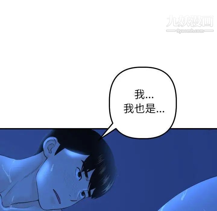 与学姐的那些事第19话