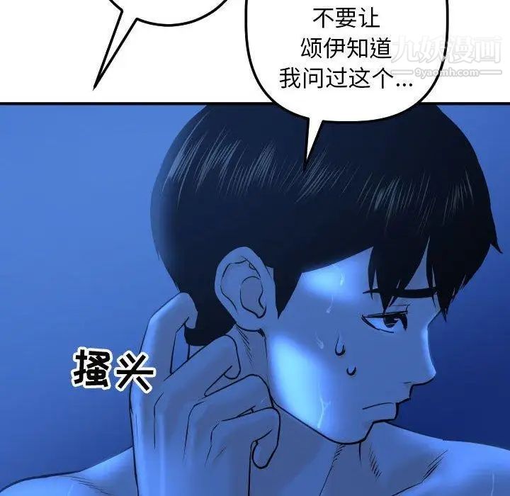 与学姐的那些事第19话