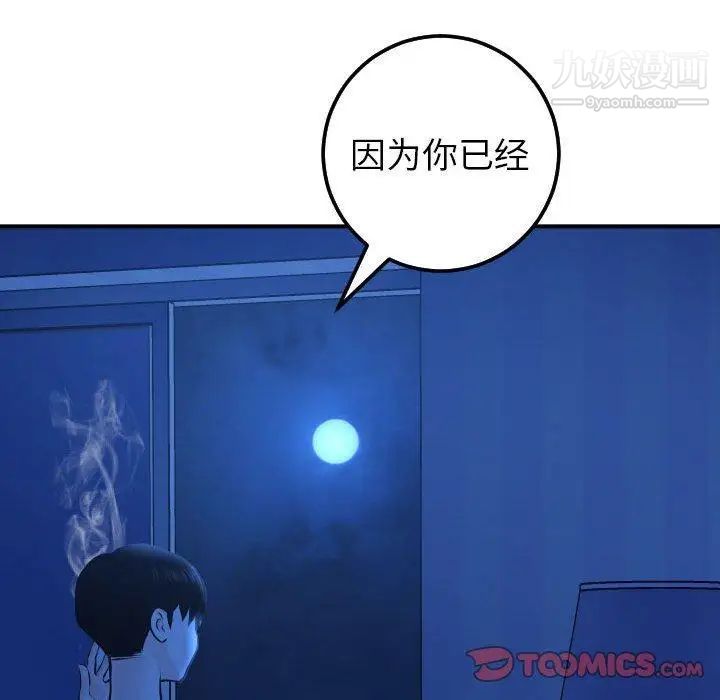 与学姐的那些事第19话