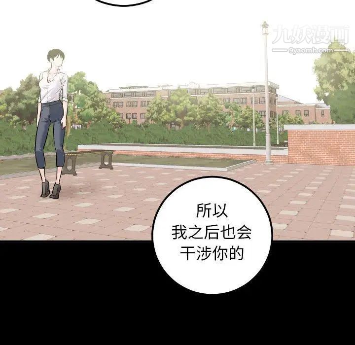 与学姐的那些事第19话