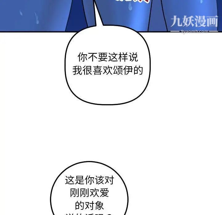 与学姐的那些事第19话