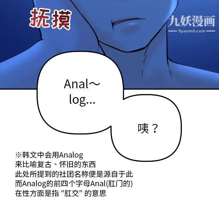 与学姐的那些事第19话