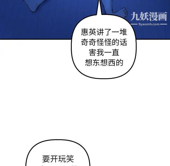 与学姐的那些事第20话