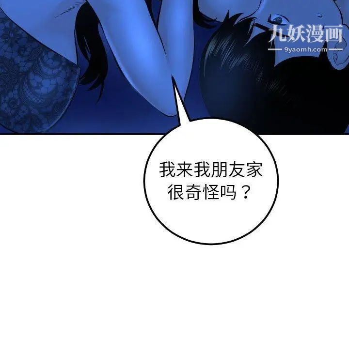 与学姐的那些事第20话