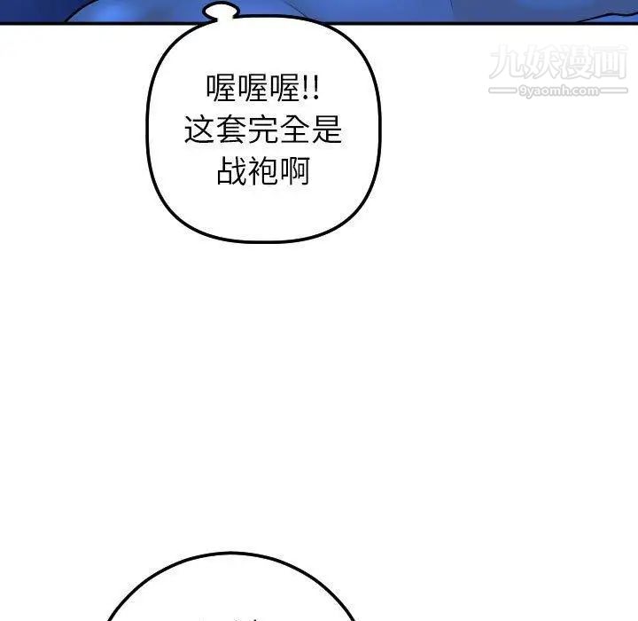 与学姐的那些事第20话