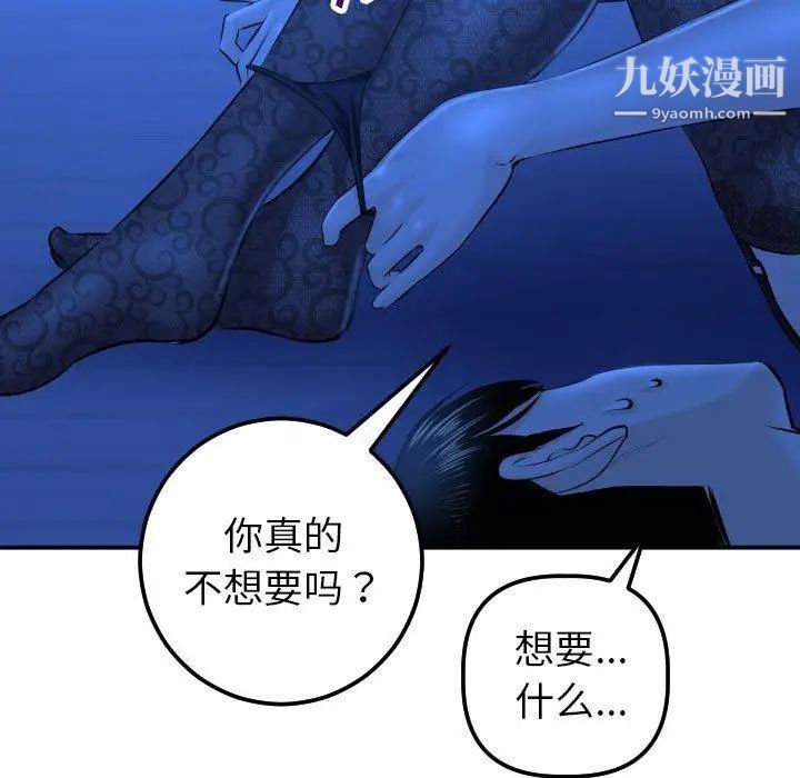 与学姐的那些事第20话