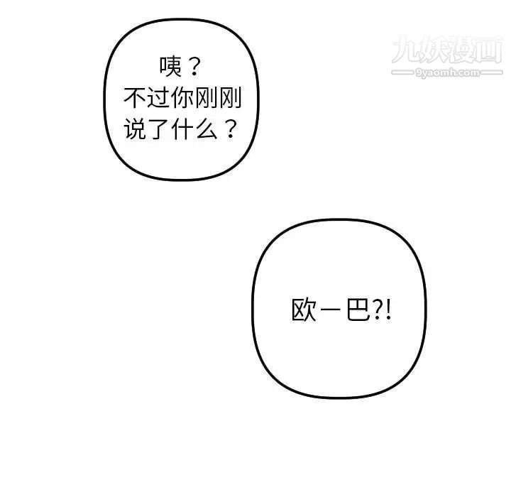 与学姐的那些事第20话