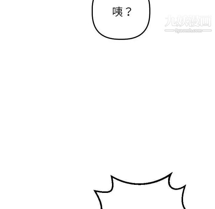 与学姐的那些事第20话
