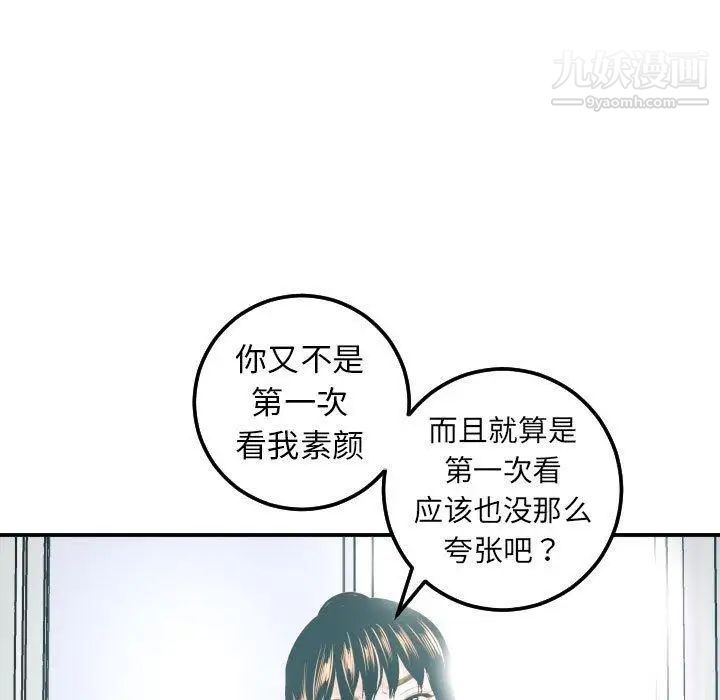 与学姐的那些事第20话