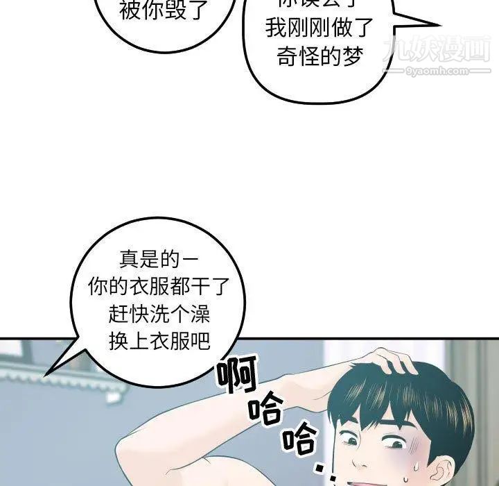 与学姐的那些事第20话