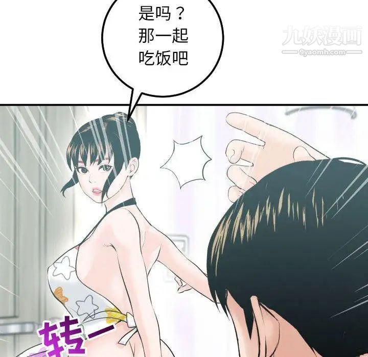 与学姐的那些事第20话
