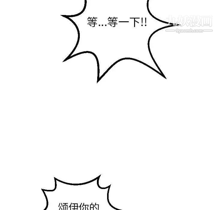 与学姐的那些事第20话