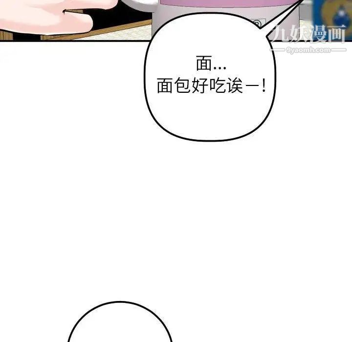 与学姐的那些事第20话