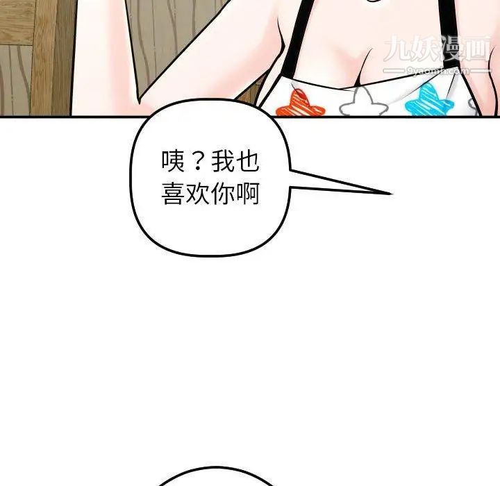 与学姐的那些事第20话
