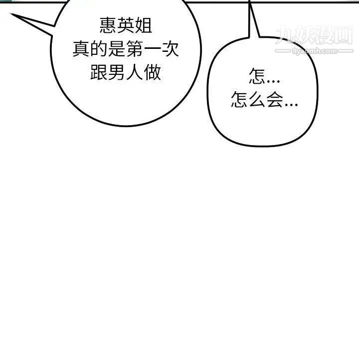 与学姐的那些事第20话
