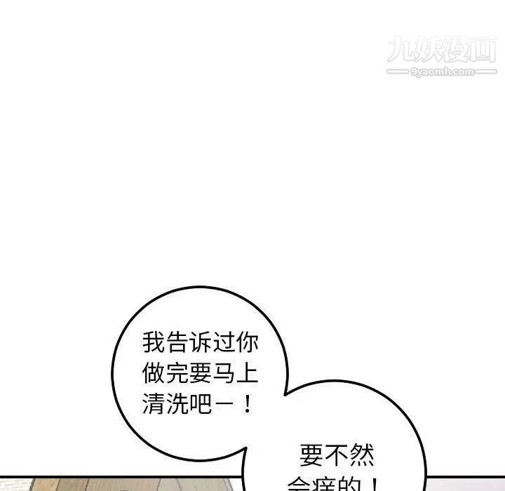 与学姐的那些事第20话