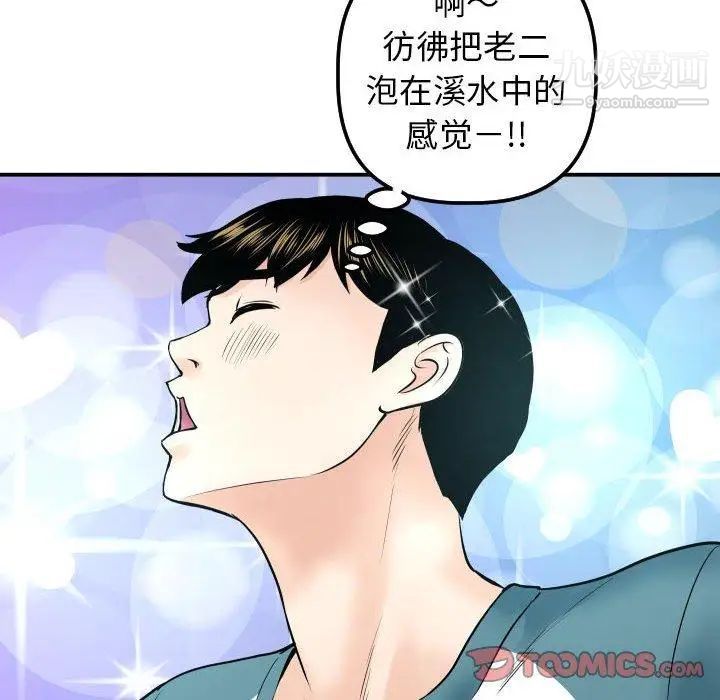 与学姐的那些事第20话