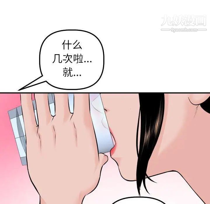 与学姐的那些事第20话