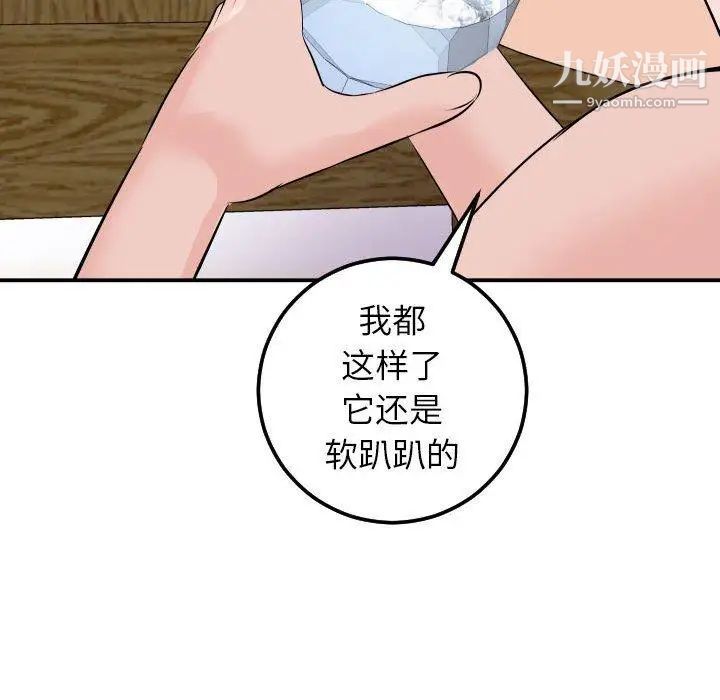 与学姐的那些事第20话