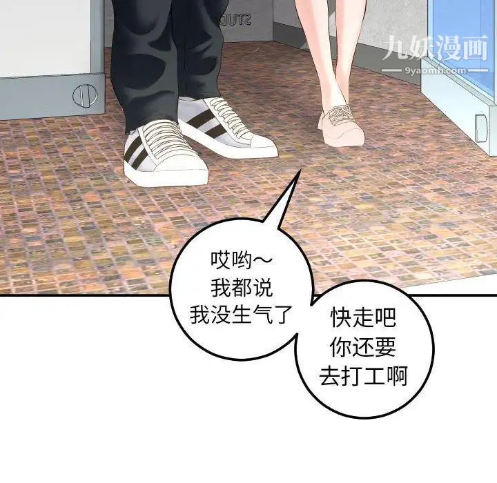 与学姐的那些事第21话