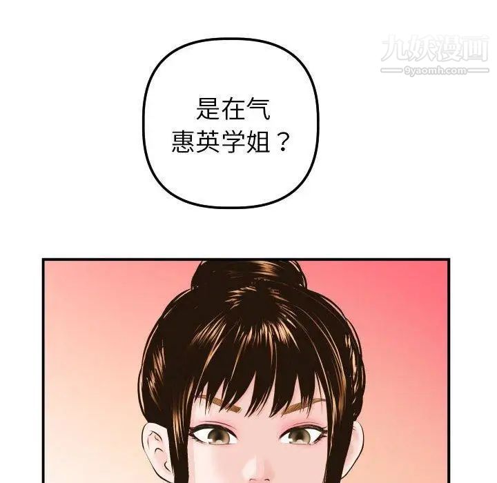 与学姐的那些事第21话