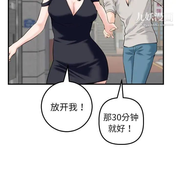 与学姐的那些事第21话