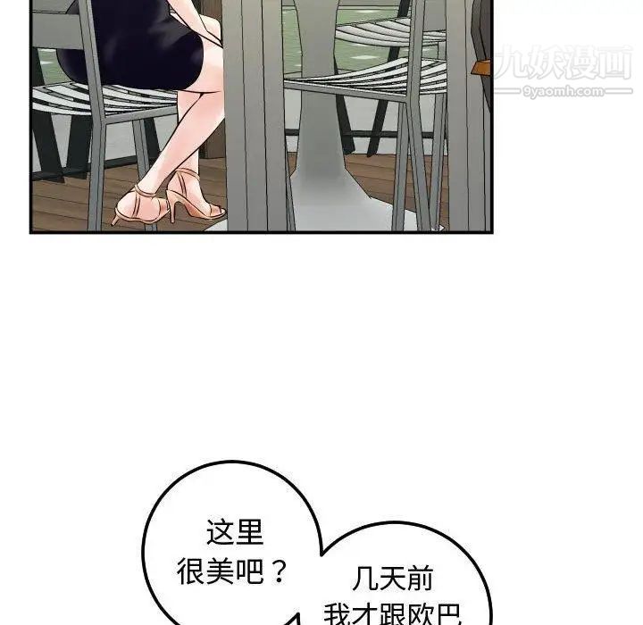 与学姐的那些事第21话